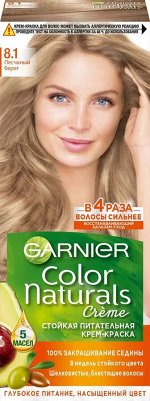 Garnier Color Naturals Краска для волос тон 8.1 Песчаный берег
