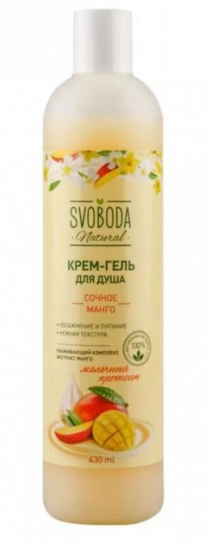 SVOBODA крем-гель для душа Сочное манго 430мл
