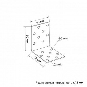Уголок крепежный равносторонний ТУНДРА krep, 50х50х40х2 мм, в упаковке 50 шт.