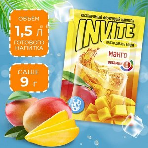 Растворимый напиток Invite манго, 9 г