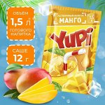 Растворимый напиток YUPI Манго 12 г