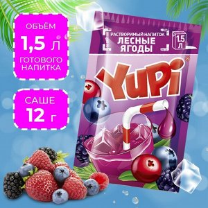 Растворимый напиток YUPI Лесные ягоды, 12 г