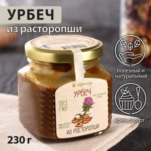 Урбеч из расторопши, 230 г