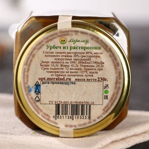 Мералад Урбеч из расторопши, 230 г