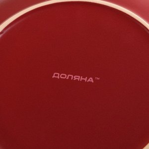 Тарелка керамическая обеденная Доляна «Ваниль», d=27 см, цвет бордовый