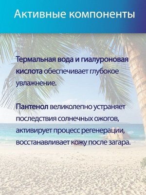 ФК "Bio Cosmetolog Professional" Молочко SOS -Восстановление после солнца 150мл