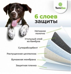 Neo Loo Life Пеленки угольные для домашних животных &quot;TomiZoo&quot; гигиенич. впитывающие одноразовые, M (60х60 см) 1шт