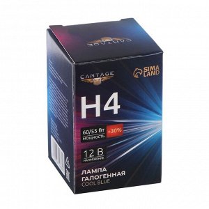 Автомобильная галогенная лампа Cartage Cool Blue, P43t, H4, 60/55 Вт +30%, 12 В