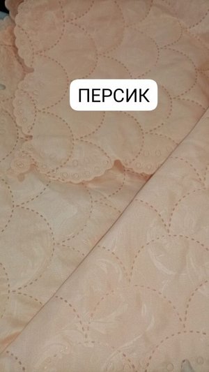 Покрывало "Фиона" (размер: 180*200)