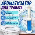 Дезодорант для туалета/гель для унитаза/ароматизатор для туалета