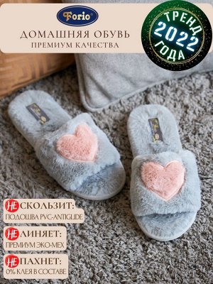 Тапочки женские меховые премиум "Пудровое сердце"