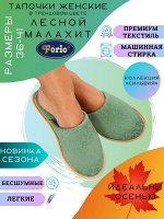 Тапочки домашние закрытые &quot;Сильвия&quot;