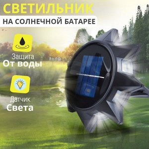 Светильник на солнечной батарее Solar Outdoor LED Lights