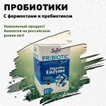 Пробиотики с ферментами и пребиотиком. Аналогов в РФ нет! 20 саше