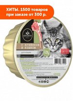 Secret Premium влажный корм для кошек Ягненок с языком 125гр