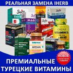 Комплексы, витамины и БАДы для взрослых и детей