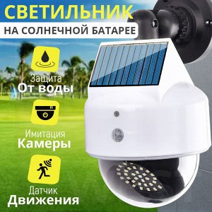 Cветильник на солнечной батарее c пультом управления Solar Induction Monitoring Lamp