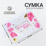 Косметички из ПВХ