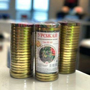 Новый бренд Крышка для консервирования, d 82 мм, винтовая, металл, золото, ТВИСТ - ОФФ Урожай (20 шт.)