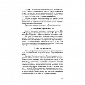 Играем, читаем, пишем. Методическое пособие-конспект. Астафьева Е. О.