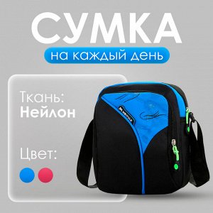 Сумка через плечо повседневная, отдел на молнии, н/карман