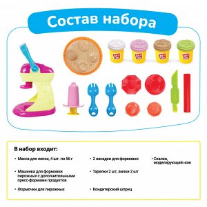 Масса для лепки Joy Doh, набор SPIN PASTRY MACHINE - ПИРОЖНИЦА, фабрика пирожных, 11 аксессуаров, 4 баночки с тестом,  (4 x 56 г.)