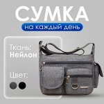 Мужские сумки повседневные (экокожа, нейлон, холст, кожа)