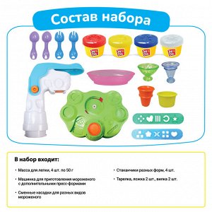 Масса для лепки Joy Doh, набор ICE-CREAM STATION - МОРОЖЕНИЦА, фабрика мороженого, 13 аксессуаров, 4 баночки с тестом, (4 х 50г.)