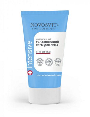 Novosvit НОВОСВИТ Крем для лица 50мл Интенсивный увлажняющий с мочевиной