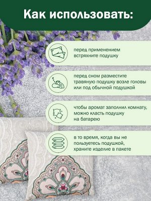 Сонная подушка