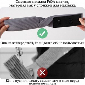 Насадка на швабру сменная F60A