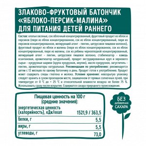 ФРУТОНЯНЯ Фруктовый батончик 25г яблоко-персик-малина