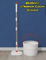Швабра с отжимом + ведро Xiaomi Quange 360 (QJ030901)
