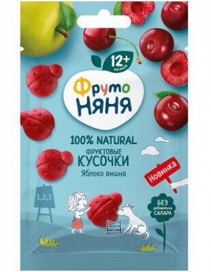 ФРУТОНЯНЯ Фруктовые кусочки 15г яблоко-вишня большая упаковка 10 шт