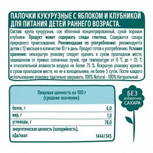 ФРУТОНЯНЯ Палочки кукурузные 20г яблоко-клубника большая упаковка 9 шт