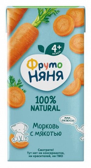 ФРУТОНЯНЯ 0,2л Нектар морковный с мякотью