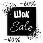 💥 Небывалая распродажа склада! Дешевле только даром
