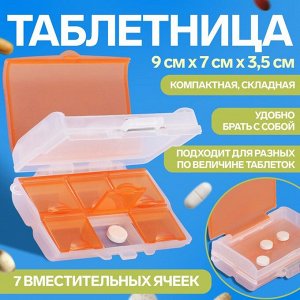 ONLITOP Таблетница «Комбо», 9 × 7 × 3,5 см, 7 секций, цвет МИКС