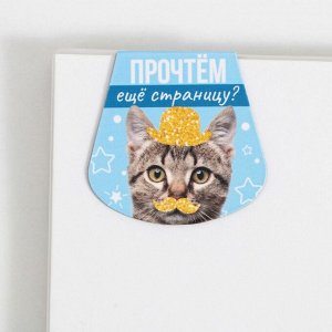 Закладки магнитные для книг, 3 шт. «Котики»