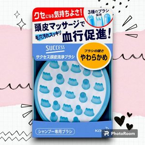 Массажная щётка "Success" с резиновыми пальчиками для мытья волос и кожи головы (мягкая)