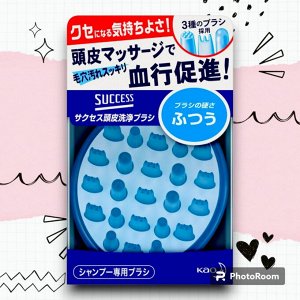 Массажная щётка "Success" с резиновыми пальчиками для мытья волос и кожи головы (средней жёсткости)