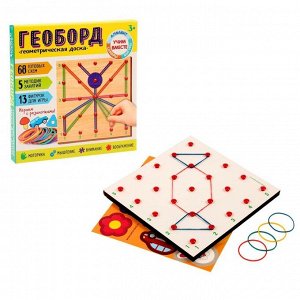 Геоборд «Давай играть!», 13 фигурок, 20x20 см