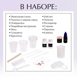 Набор для опытов «Эпоксидная смола», подсвечник