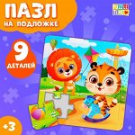 Пазл на подложке «День веселья», 9 деталей