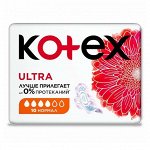 Котекс (Kotex) Прокладки Ultra  НОРМАЛ 10шт. Мягкие