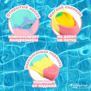 Ласты для плавания ONLYTOP, р. 30-32, цвет радужный