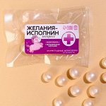 Мармеладное драже «Желания исполнин», 50 г.