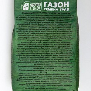 Газонная травосмесь "Экспресс" Зеленый уголок, 5 кг