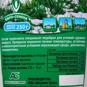 Семена Газонная травосмесь "Морозко", 250 г
