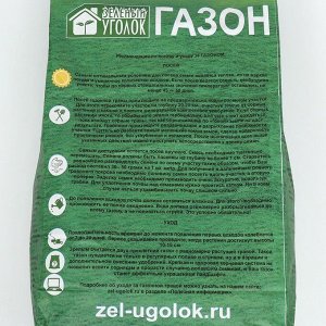 Газонная травосмесь "Экспресс" Зеленый уголок, 10 кг